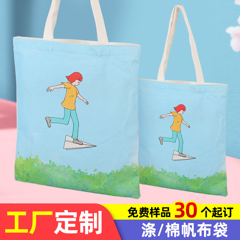 厂家直供创意学生培训班宣传袋单肩手提帆布袋印花折叠帆布包批发