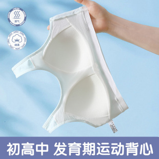 Girls' High School students' sports shockproof wireless bra junior high school students' development period vest adolescent underwear