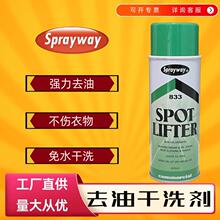 Sprayway�˱���833�·���������q��������z��ˮϴȥ�͝n��ϴ��
