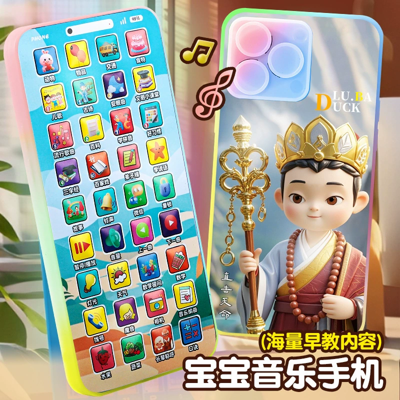 Realistic toy charging, mobile phone for baby, music telephone, 0-3 years, early education, training