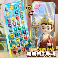 Realistic toy charging, mobile phone for baby, music telephone, 0-3 years, early education, training