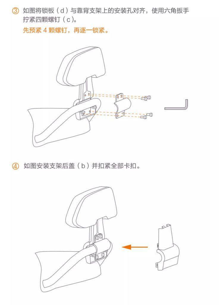 The No. 9 Backrest Is Suitable for N90/E Series/F/M Models. the No. 9 Backrest Is Durable and Includes Armrests