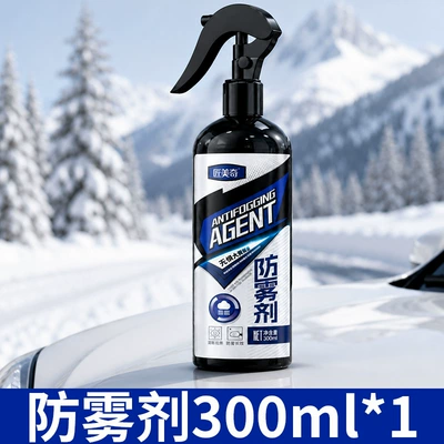 Jiangmeiqi Rainproof and Anti-Fog Agent Glass agent - anti-fog-agent-300ml1