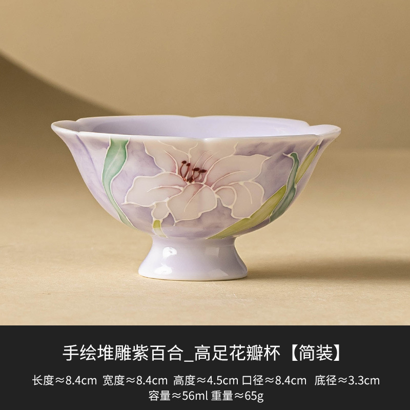手绘堆雕紫百合小茶杯套装陶瓷盖碗品茗杯主人杯单杯高档功夫茶具|undefined