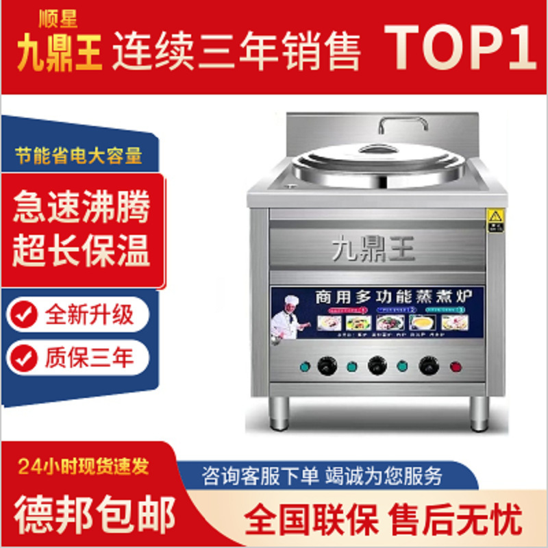 方形煮面炉商用电热燃气九鼎王卤煮方桶面馆麻辣烫方桶保温汤粉锅