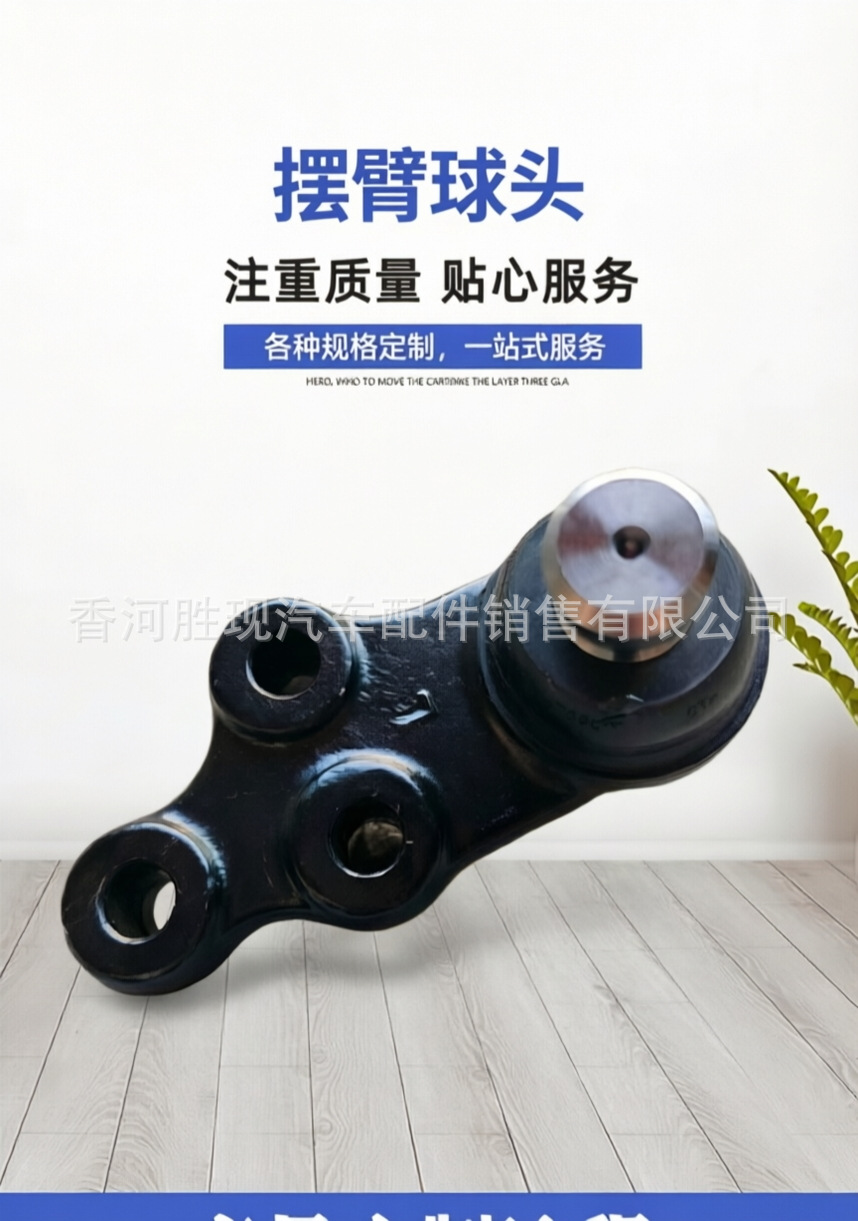 4454121100 Ssangyong Auto Parts Rodius Lower Suspension Ball Joint Swing Arm Ball Joint