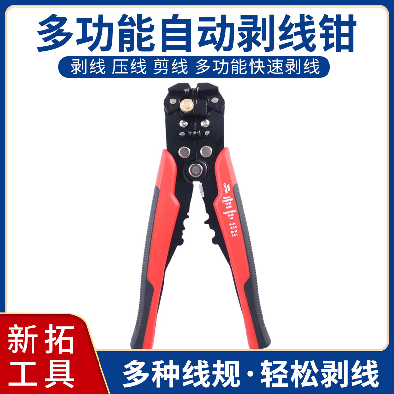 剥线钳多功能拨线钳剥皮钳拔线钳电缆电线剥皮钳破线钳工具钳