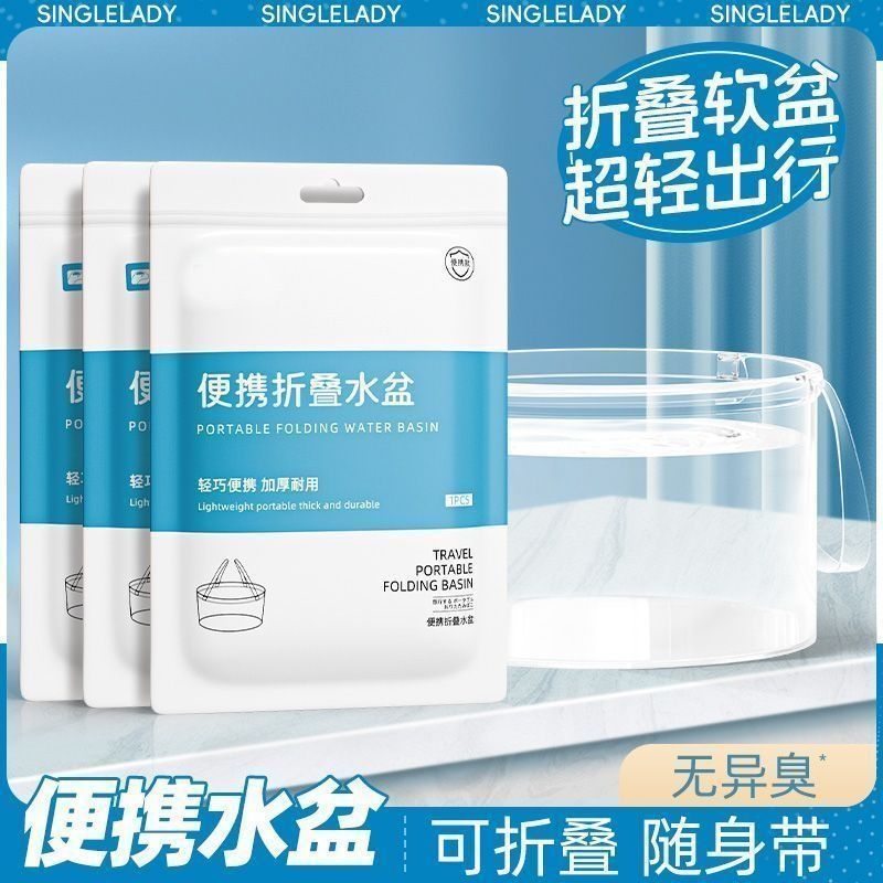 折叠盆可折叠水盆一次性便携式旅行水桶旅游洗衣袋外出户外洗菜盆|undefined