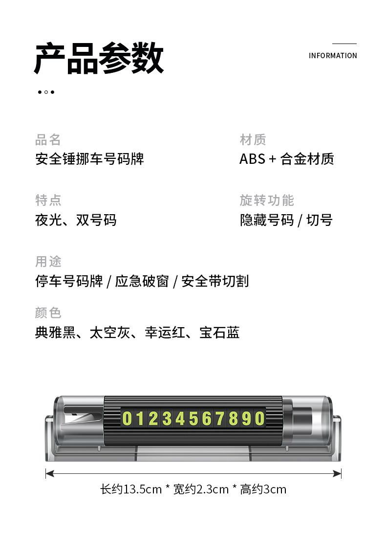 Car Window Breaker, Number Plate, Temporary Parking Phone Number Sign, Car-Mounted Phone Number Display, Temporary Parking Safety Hammer