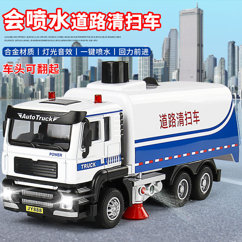 Jiaye Water-Spraying Road Sweeper Alloy Toy Car with Sound and Light, Pull-Back Alloy Toy Jiaye Water-Spraying Road Sweeper Alloy Toy Car with Sound and Light, Pull-Back Alloy Toy