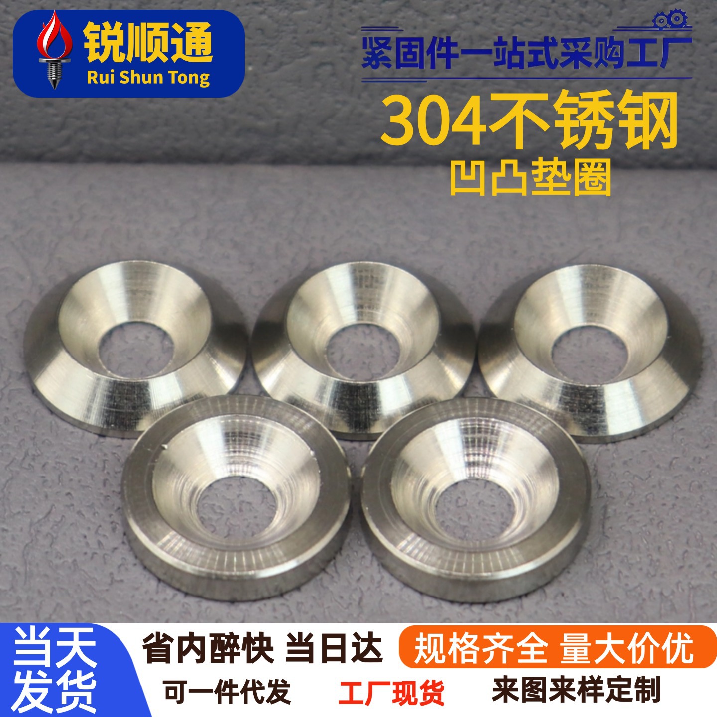 304不锈钢凹凸垫圈鱼眼垫片型锥形空心实心M3M4M5M6M8M10减震鞍形