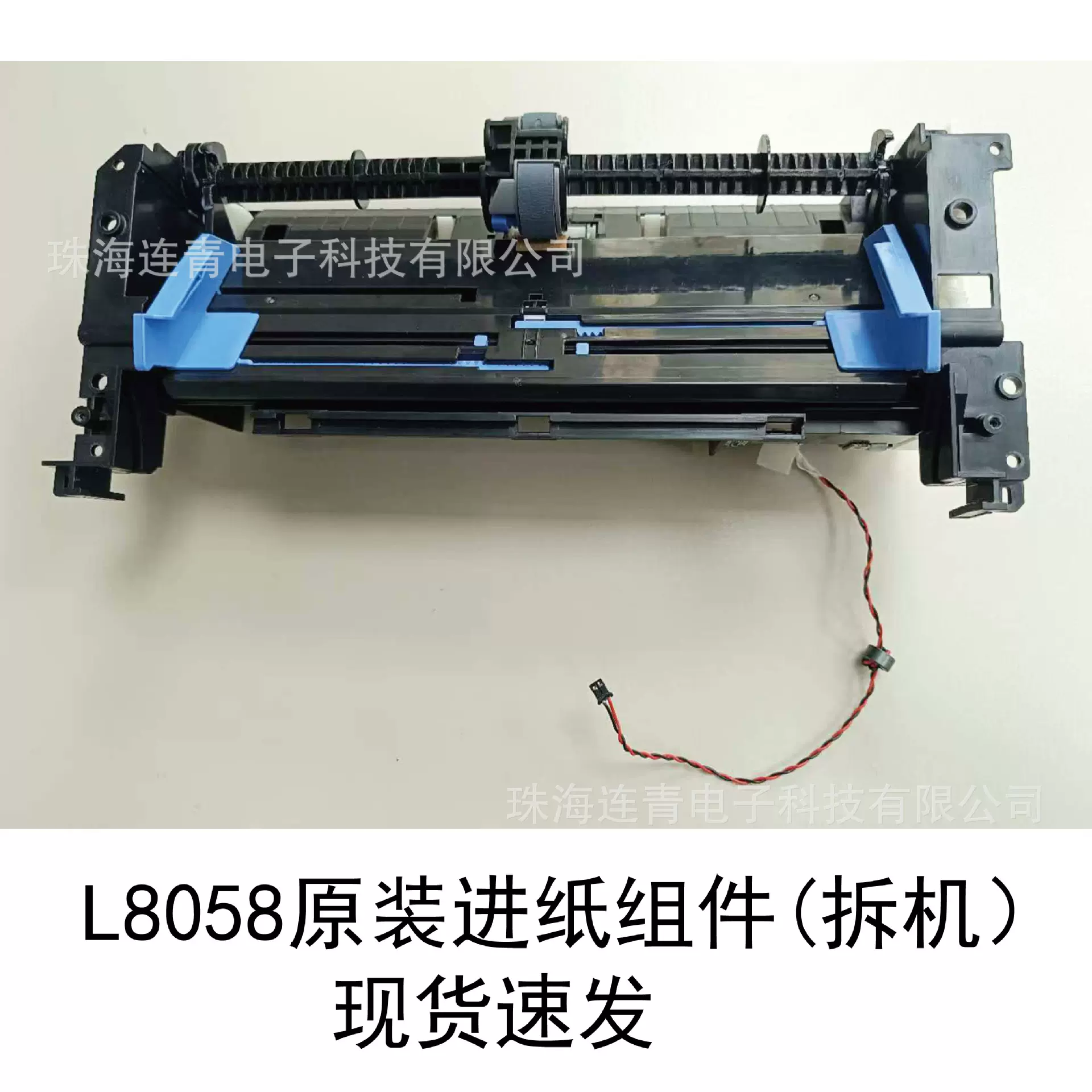 全新原装EPNL8058打印机进纸组件 上纸器 打印进纸器搓纸组件原装