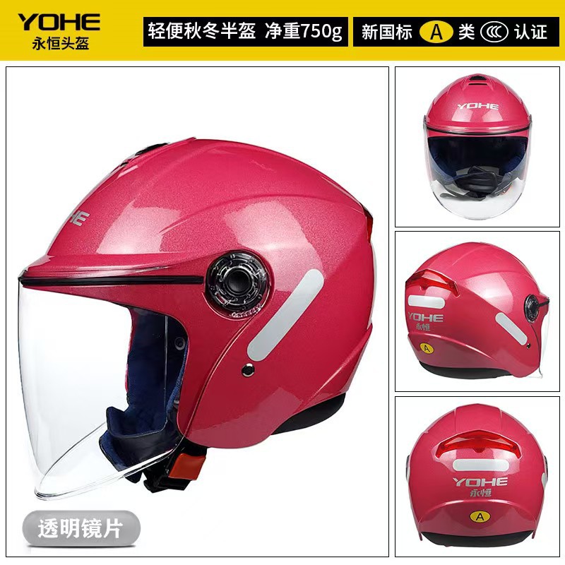 Eternal 870 Helmet Men's and Women's Motorcycle Electric Vehicle Spring and Autumn Helmet Cold-Proof Warm Lightweight Security Cap