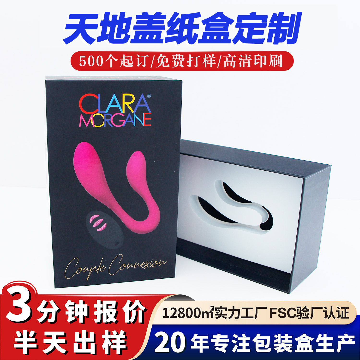 定制包装盒礼盒成人用品包装盒白卡纸盒彩印书型盒天地盒定做外盒