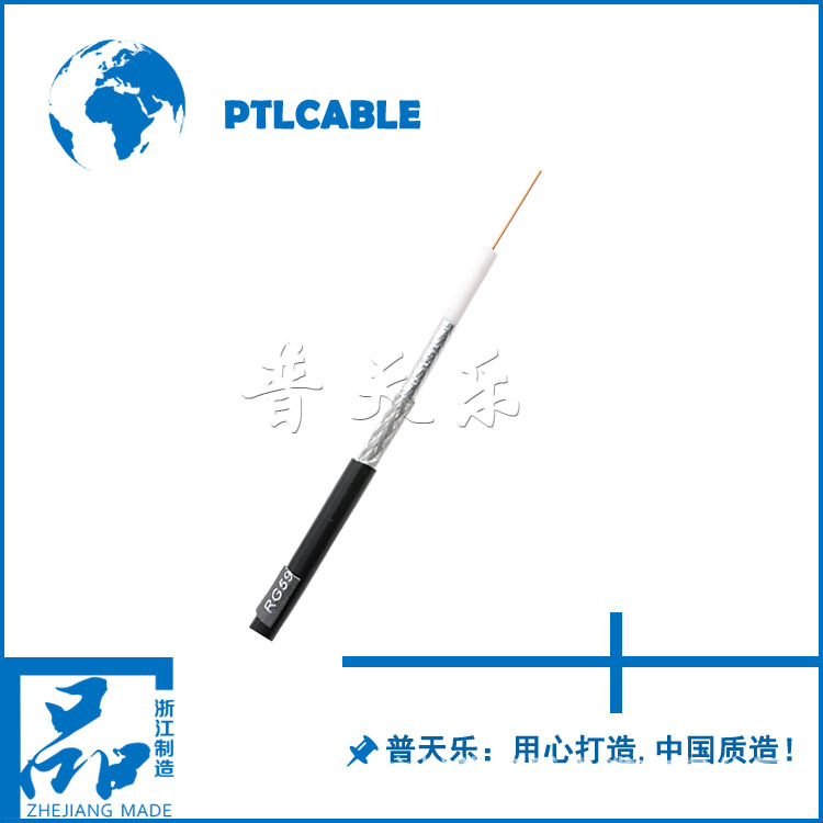 [普天乐电缆]同轴电缆，木盘包装，空心卷包装，含税含运费优惠价