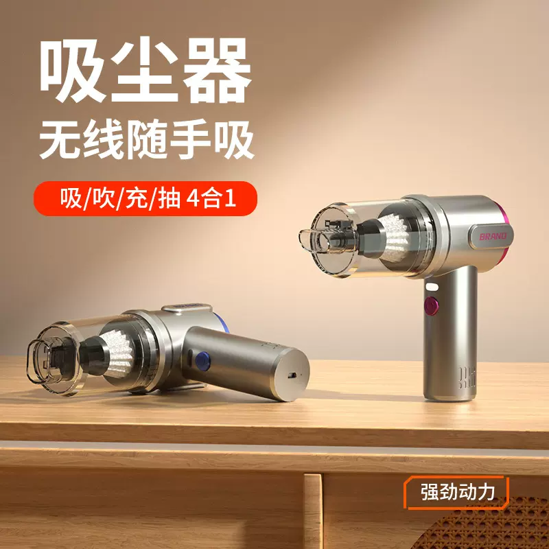 车载吸尘器超强大吸力手持无线吸吹一体家车两用无刷大功率吹尘器