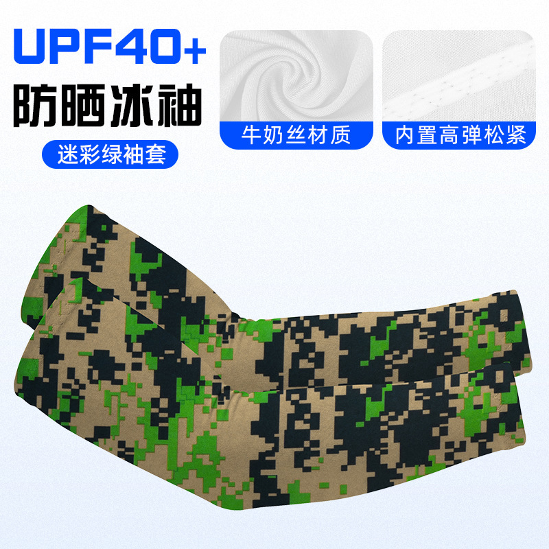 위장 녹색 소매