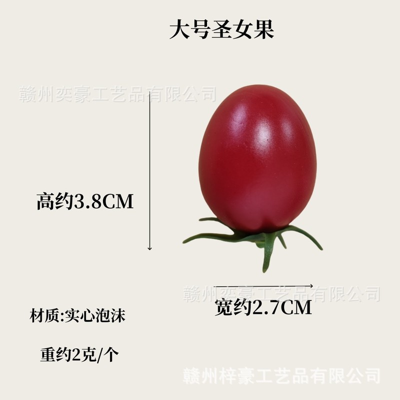 仿真蔬菜模型批发假泡沫西红柿摆件装饰摆设假番茄道具千禧果教具|undefined