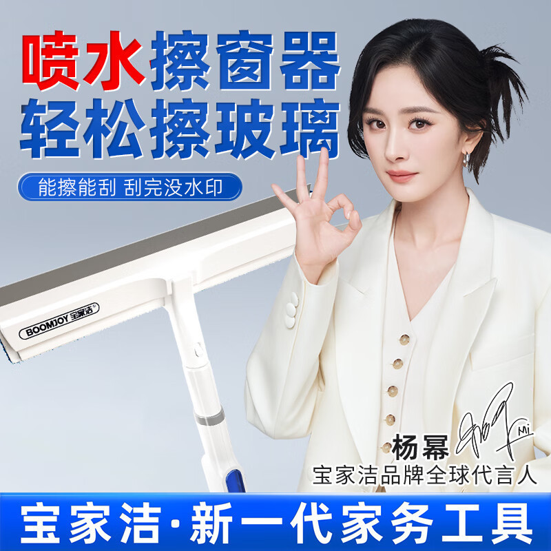 Baojiajie Water Spray Glass Squeegee Cleaning Tool for Housekeeping, Window Washing, Glass Wiping, and Special Cleaning Tool for New Construction Baojiajie Water Spray Glass Squeegee Cleaning Tool for Housekeeping, Window Washing, Glass Wiping, and Special Cleaning Tool for New Construction
