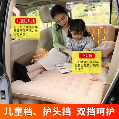 Rear Children's Travel Bed, Vehicle-mounted inflatable bed