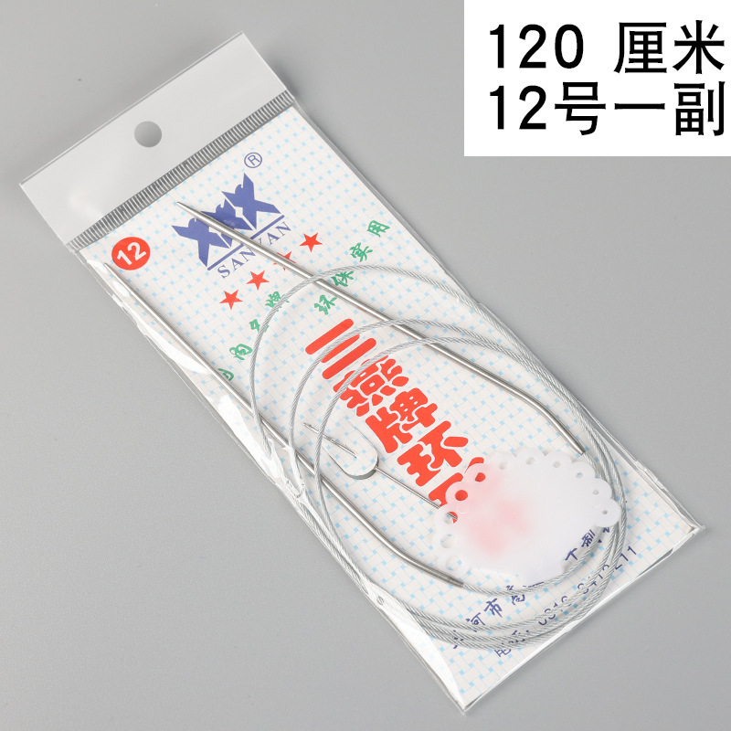 牌环形棒针打毛衣针不锈钢循环针毛衣编织工具全套毛线环形针|undefined