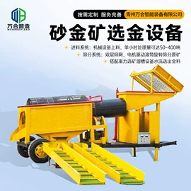 水力选矿设备;筛分设备