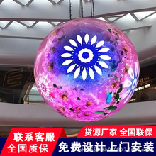科技馆展厅商场全彩led显示屏高清LED球形屏柔性异形大屏全国安装