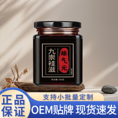 九崇紫雄気源 300g/缶 製品は職人技で作られ、高品質で工場直販