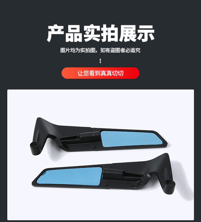 Motorcycle Rearview Mirror Aluminum Alloy Rotatable Fixed Wing Rearview Mirror High-Definition Large Field of View Blue Mirror Modification Accessories