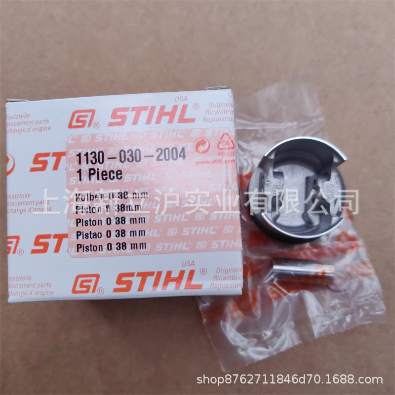 适配STIHL斯蒂尔MS180油锯老款活塞总成1130 030 2004