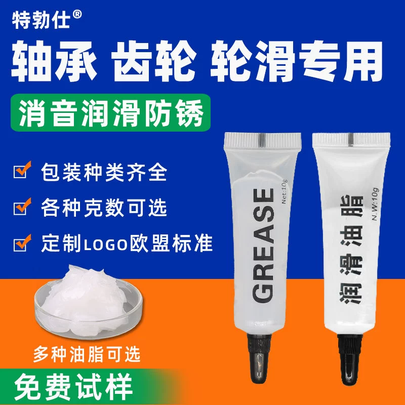 5г 10г смазка для 3D-принтера, маленькая упаковка, скейтборд, подшипник, шестерня, скользящий металлический глушитель, смазка для удаления ржавчины