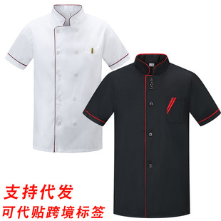 Chef's Work Clothes Men's Long Sleeve Chef's Clothes Back Kitchen Clothes Catering Restaurant Hotel Work Clothes Canteen Chef's Clothes