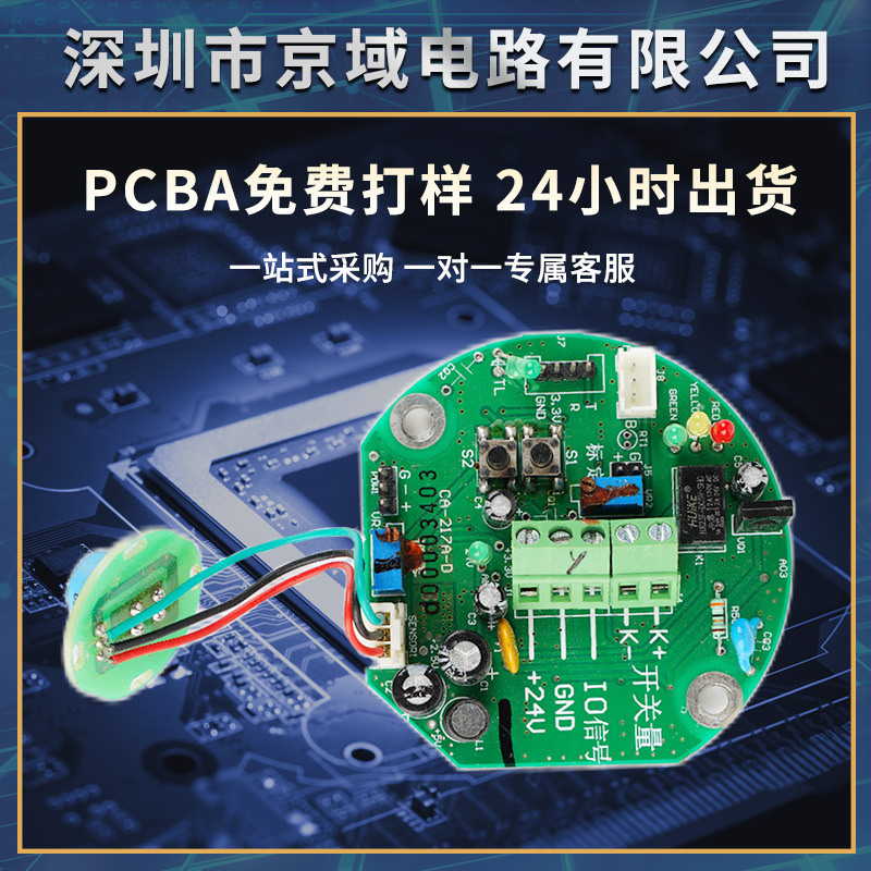 扫地机器人pcba方案开发工控主板电路板智能小家电pcba方案开发