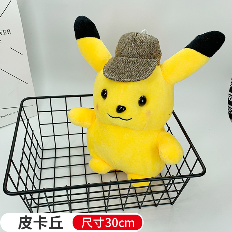 034皮卡丘【30cm】.jpg