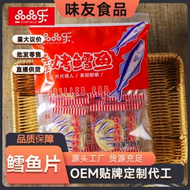 猪肉零食;鱼类零食;鱿鱼零食