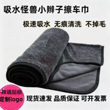 单面小辫子吸水擦车巾加捻洗车毛巾小辫子加厚擦车巾跨境收水毛巾