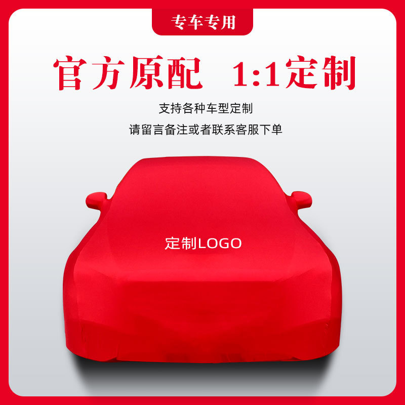 McLaren 720S 570s P1 gt car cover MP 4 540C car cover 570GT sun protection rain proof snow insulation elastic