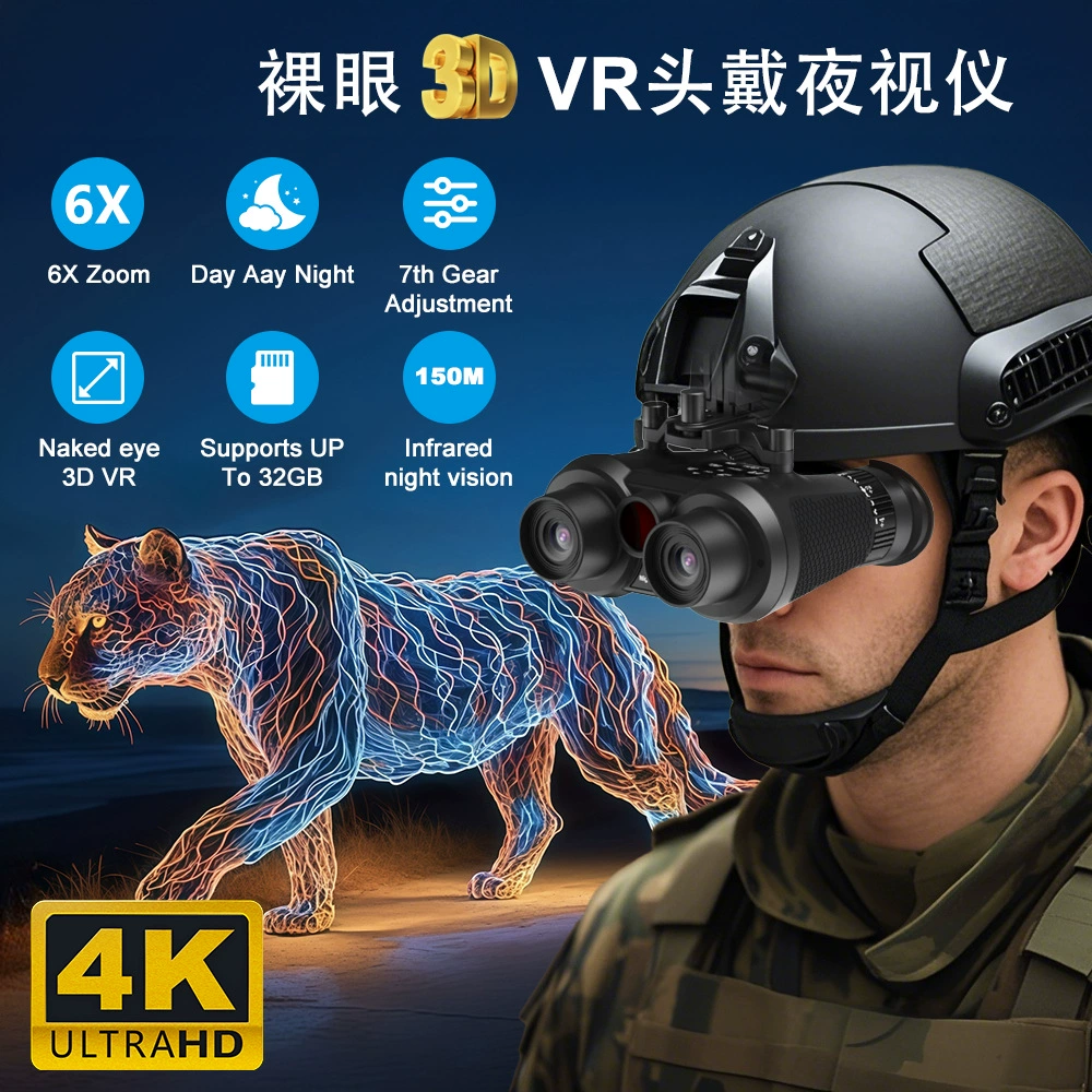 2025 новый головной 8K3DVR прибор ночного видения HD бинокулярный открытый инфракрасный прибор ночного видения трансграничный эксклюзивный