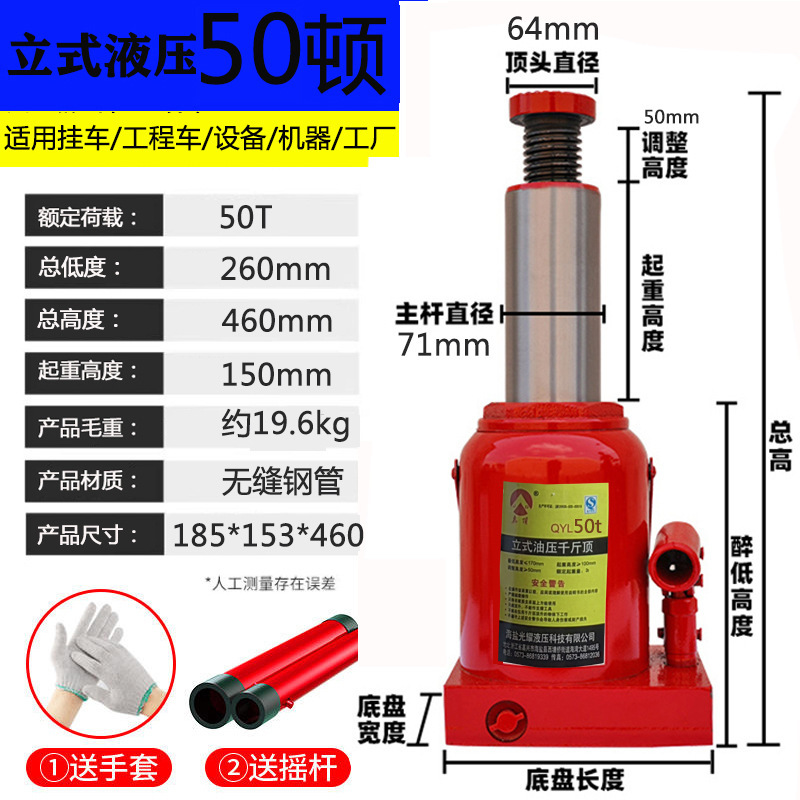 Vertical 50 tons + free gloves