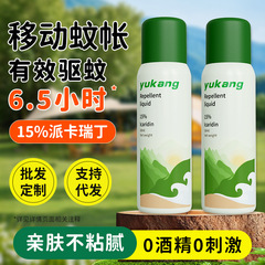 Yukang 蚊よけ水 大人と子供用 蚊よけスプレー 花露水 屋外用ポータブル蚊よけ液 長時間持続する蚊よけ