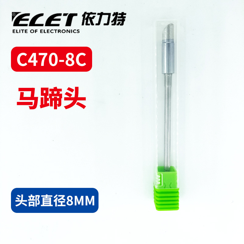 C470烙铁头大功率一体式发热芯恒温焊台通用烙铁咀工业级焊接|undefined