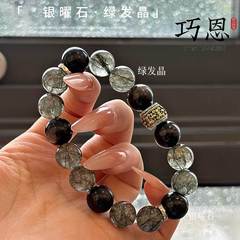 巧恩珠宝天然银曜石绿发晶黑曜石送男友男款高级感银耀手串
