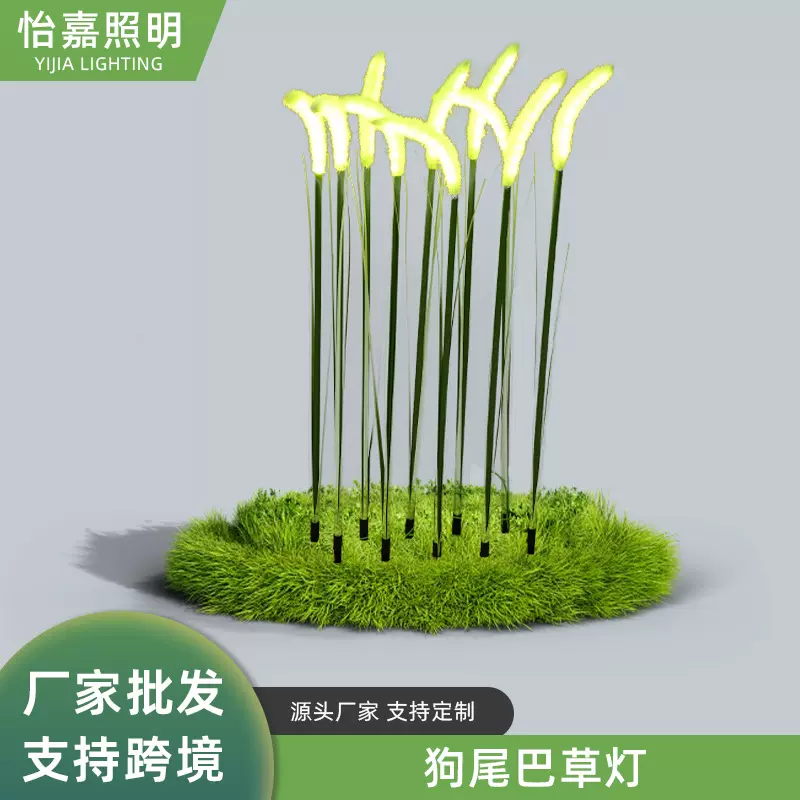 景观灯狗尾巴草灯装饰摆件芦苇灯太阳能景观灯太阳能户外蒲公英灯