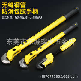 波斯快速钢筋扳手管子钳直螺纹管钳套筒水管钳水泵管子钳