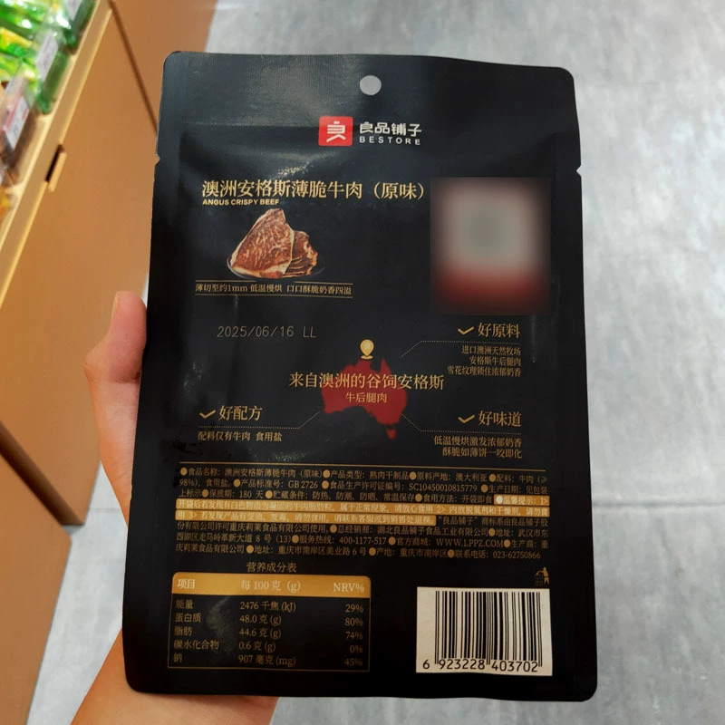 Снэк Bestore Australian Angus crispy beef, оригинальный вкус, тонкие ломтики 22 г