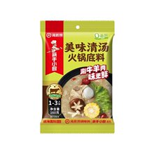 海底捞火锅底料美味清汤160g不辣骨汤麻辣烫关东煮汤底一料多用
