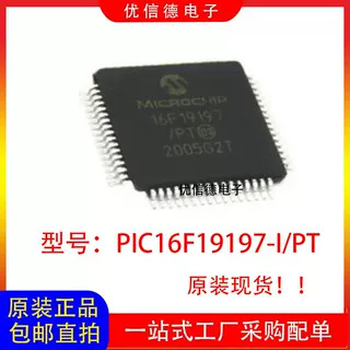 全新原装 PIC16F19197-I/PT PIC16F19197 微控制器芯片IC QFP-64
