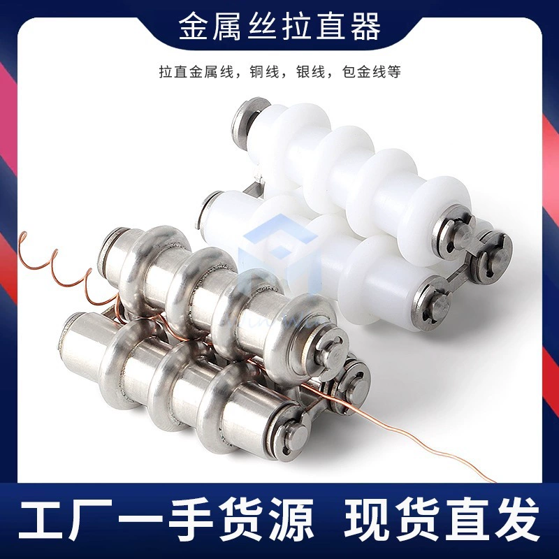 Выпрямитель для металлической проволоки, мягкий пластиковый ручной маленький DIY выпрямитель для медной проволоки, инструмент для ювелирных изделий