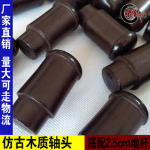 字画装裱材料裱画轴头仿古蘑菇轴头画轴纸管轴头堵头卷轴挂轴轴头