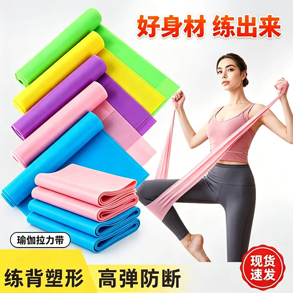 Yoga resistance bands, TPE material, direct from the manufacturer, for back exercises and body shaping, high elasticity, tear-resistant, available in multiple colors, in stock and ready to ship